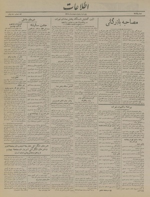 Ettelaat13190205.pdf