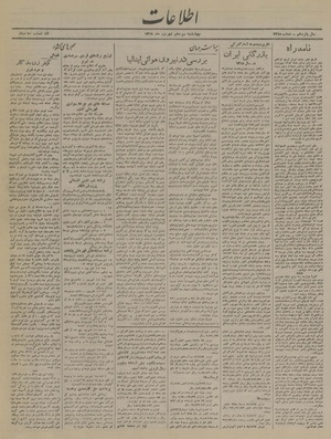 Ettelaat13190613.pdf