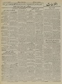 تصویر بندانگشتی از نسخهٔ مورخ ‏۲۰ ژانویهٔ ۲۰۲۱، ساعت ۰۵:۴۲