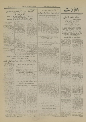 Ettelaat13270123.pdf