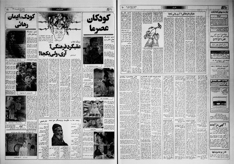 پرونده:Ettelaat13600605.pdf