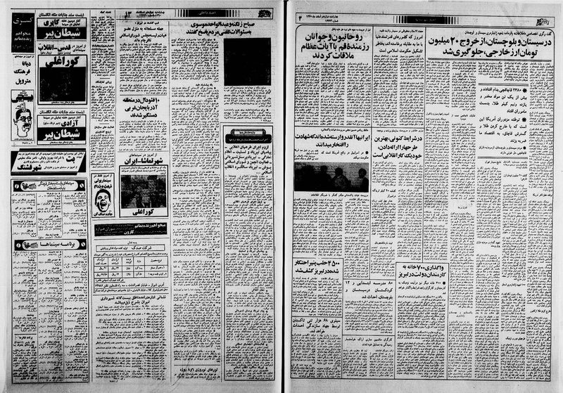 پرونده:Ettelaat13601212.pdf