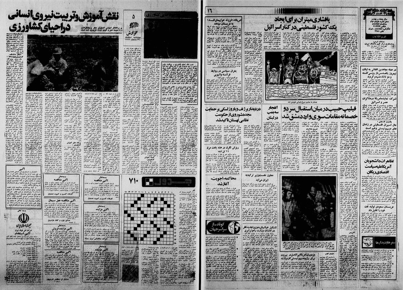 پرونده:Ettelaat13601212.pdf