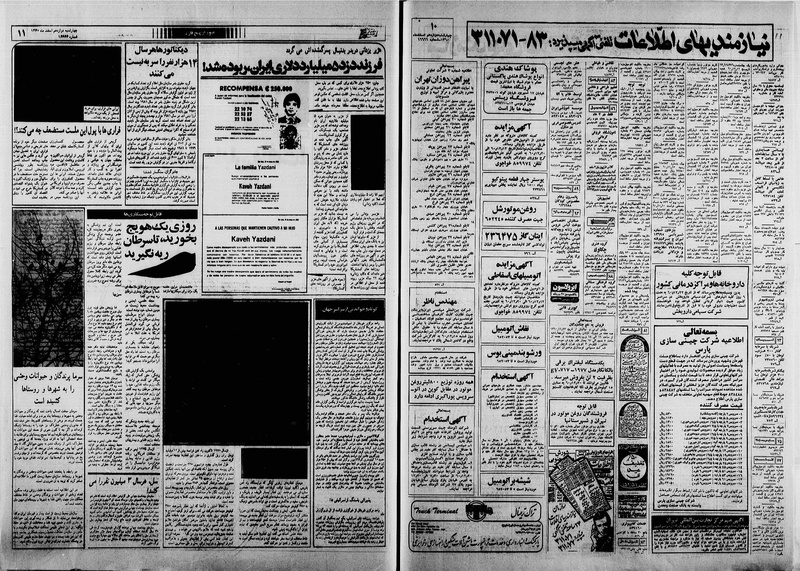 پرونده:Ettelaat13601212.pdf