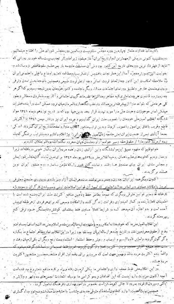 پرونده:Moz 21 Shah Speech.pdf