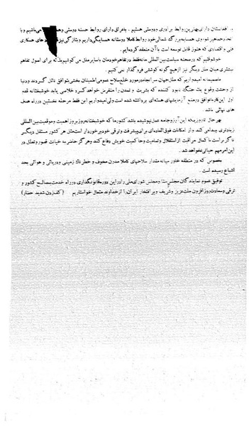 پرونده:Moz 21 Shah Speech.pdf
