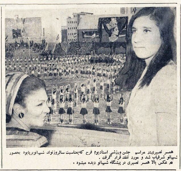 پرونده:ShahbanouBirthdayAnniversary22Mehr1347b.jpg