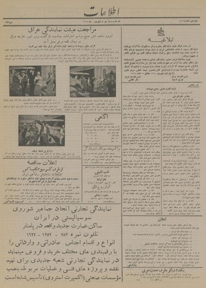 Ettelaat13140603.pdf