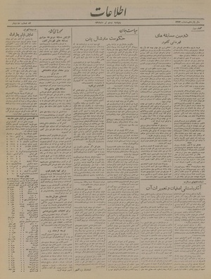 Ettelaat13190420.pdf