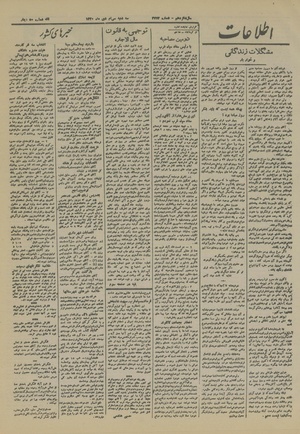 Ettelaat13201030.pdf