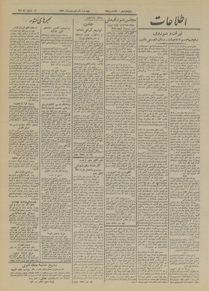 Ettelaat13201115.pdf