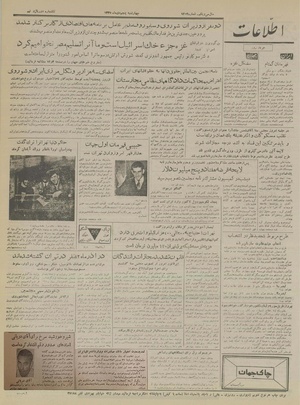 Ettelaat13351005.pdf