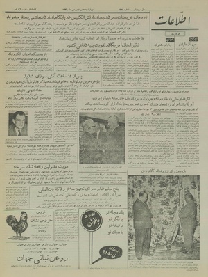 Ettelaat13360107.pdf