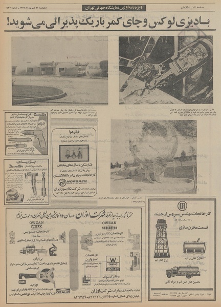 پرونده:Ettelaat13520621.pdf