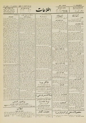 Ettelaat13120823.pdf