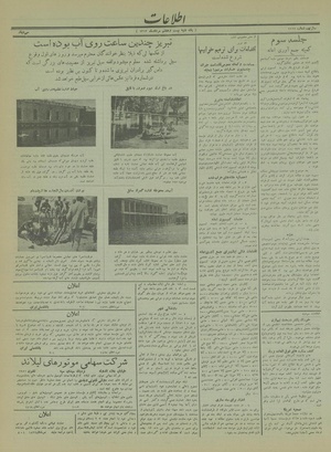 Ettelaat13130528.pdf