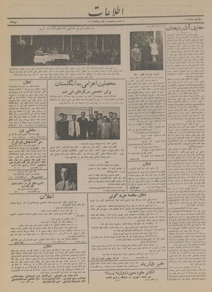 Ettelaat13140521.pdf