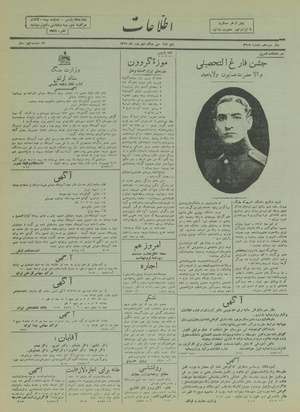 Ettelaat13170631.pdf