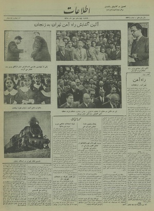 Ettelaat13190714.pdf