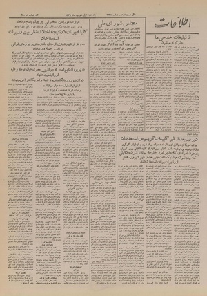 Ettelaat13260601.pdf