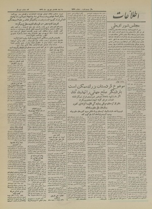 Ettelaat13260617.pdf