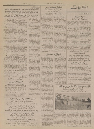 Ettelaat13280603.pdf