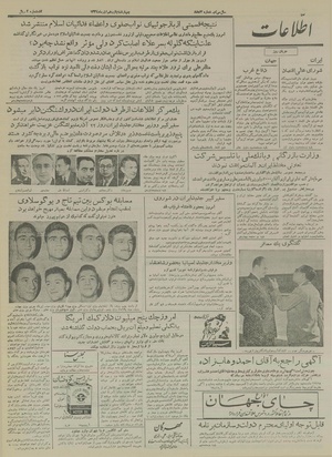 Ettelaat13340915.pdf