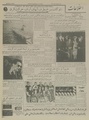 تصویر بندانگشتی از نسخهٔ مورخ ‏۱۸ اوت ۲۰۲۳، ساعت ۰۹:۰۸