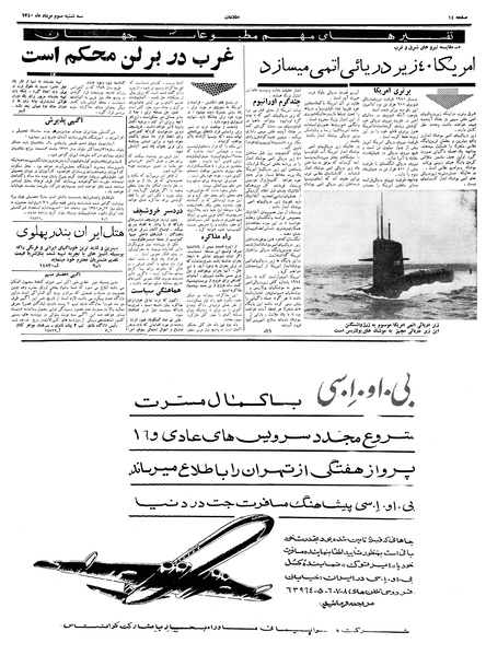 پرونده:Ettelaat13400503.pdf