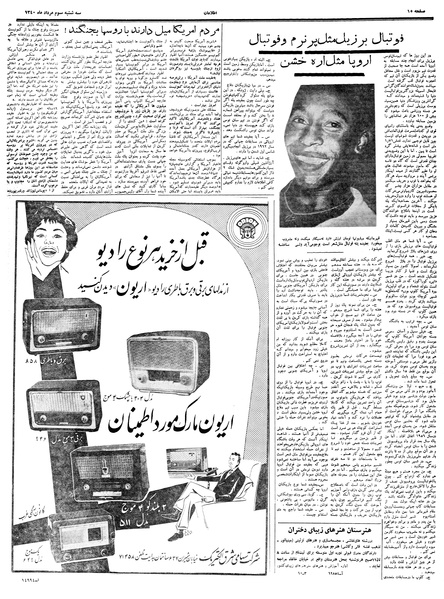 پرونده:Ettelaat13400503.pdf