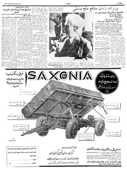 پرونده:Ettelaat13400503.pdf