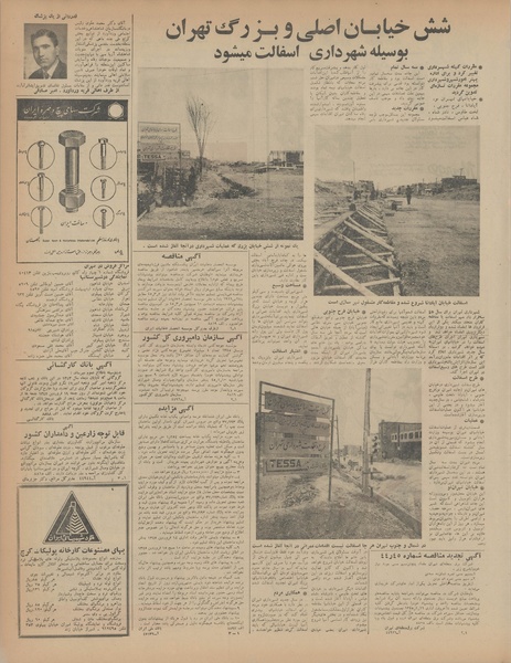 پرونده:Ettelaat13441223.pdf