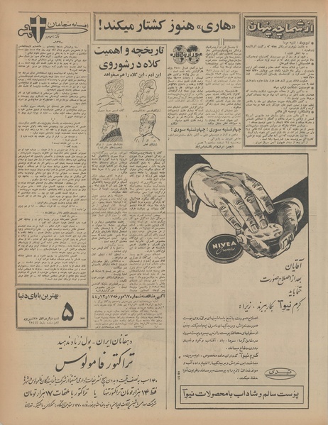 پرونده:Ettelaat13441223.pdf