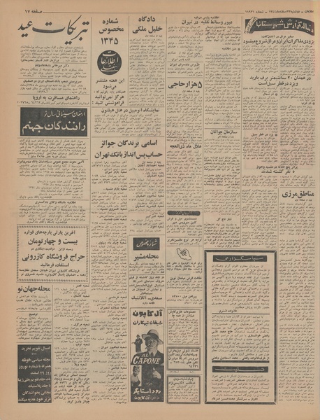 پرونده:Ettelaat13441223.pdf