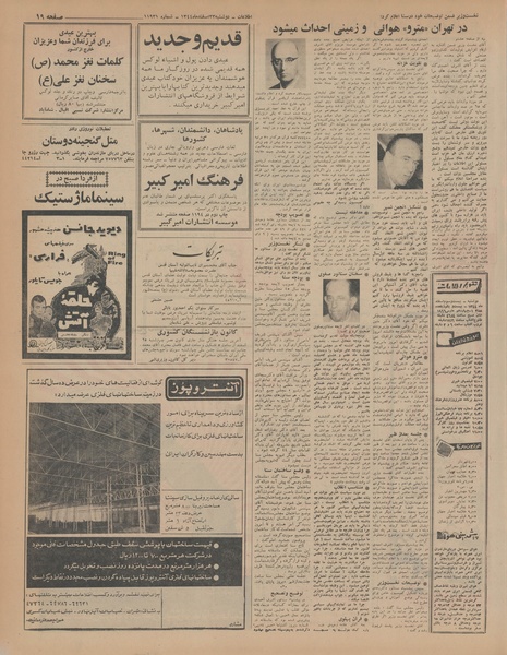 پرونده:Ettelaat13441223.pdf