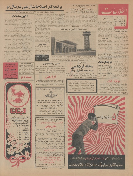 پرونده:Ettelaat13441223.pdf