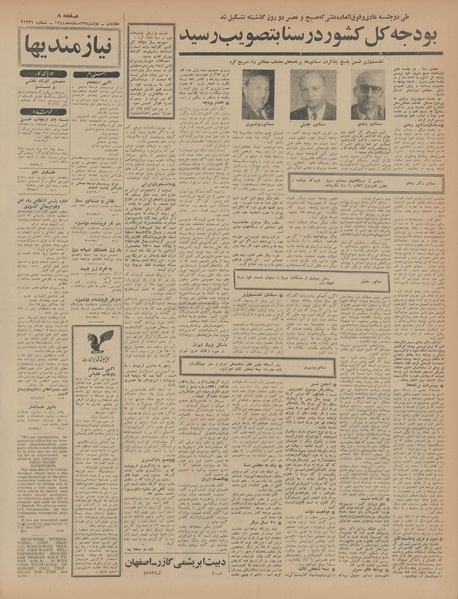 پرونده:Ettelaat13441223.pdf