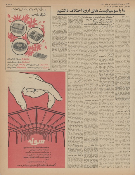 پرونده:Ettelaat13441223.pdf