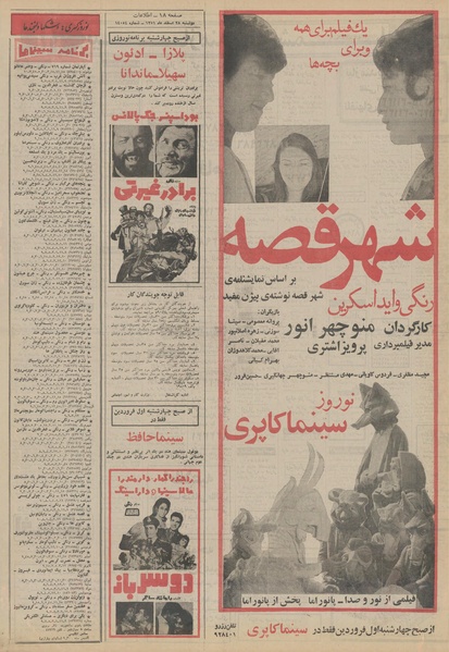 پرونده:Ettelaat13511228.pdf