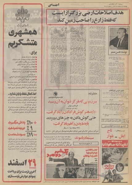 پرونده:Ettelaat13511228.pdf