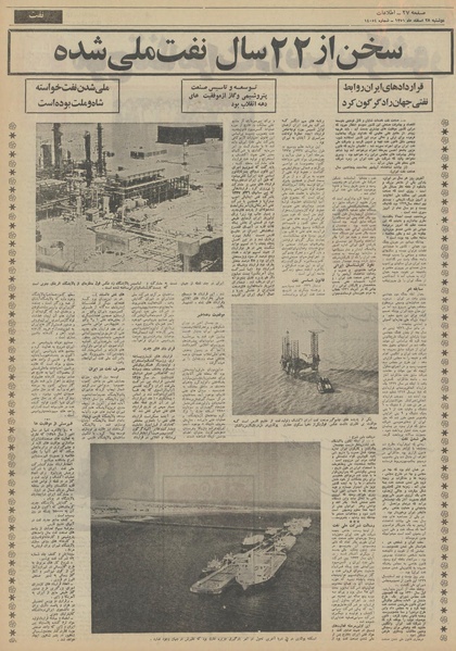 پرونده:Ettelaat13511228.pdf