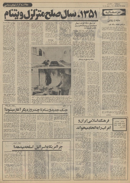 پرونده:Ettelaat13511228.pdf