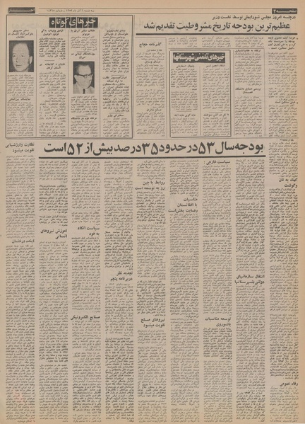 پرونده:Ettelaat13520906.pdf