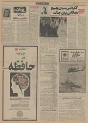 → صفحهٔ قبلی