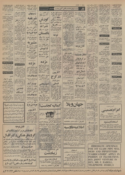 پرونده:Ettelaat13521125.pdf