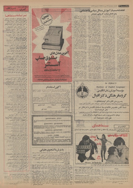 پرونده:Ettelaat13521125.pdf