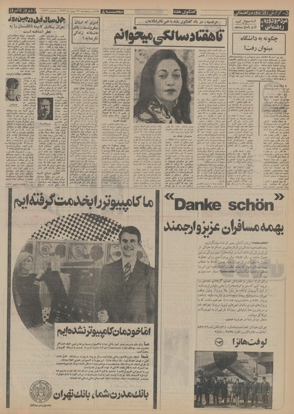 پرونده:Ettelaat13521125.pdf