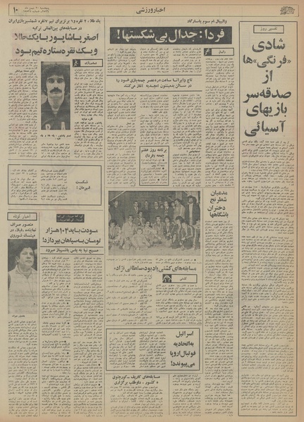 پرونده:Ettelaat13561120.pdf