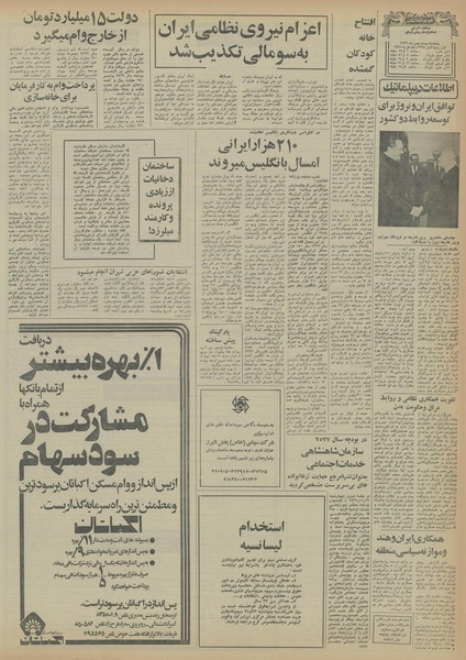 پرونده:Ettelaat13561120.pdf