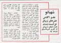 تصویر بندانگشتی از نسخهٔ مورخ ‏۲۲ اوت ۲۰۲۶، ساعت ۱۷:۳۸